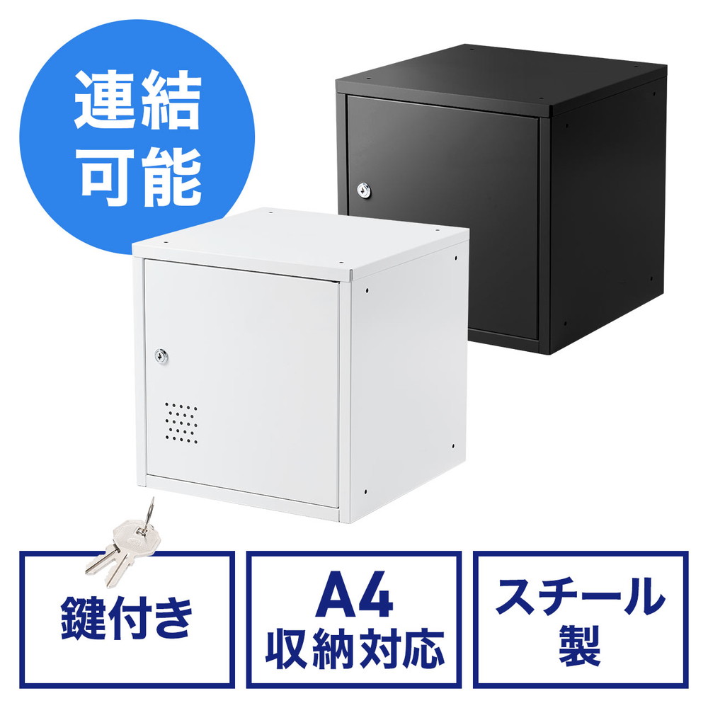 Amazon.co.jp: イーサプライ セキュリティボックス 小型 ロッカー 35